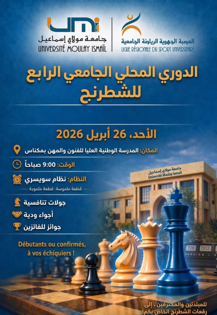 Affiche_26_04_2026_لشطرنج