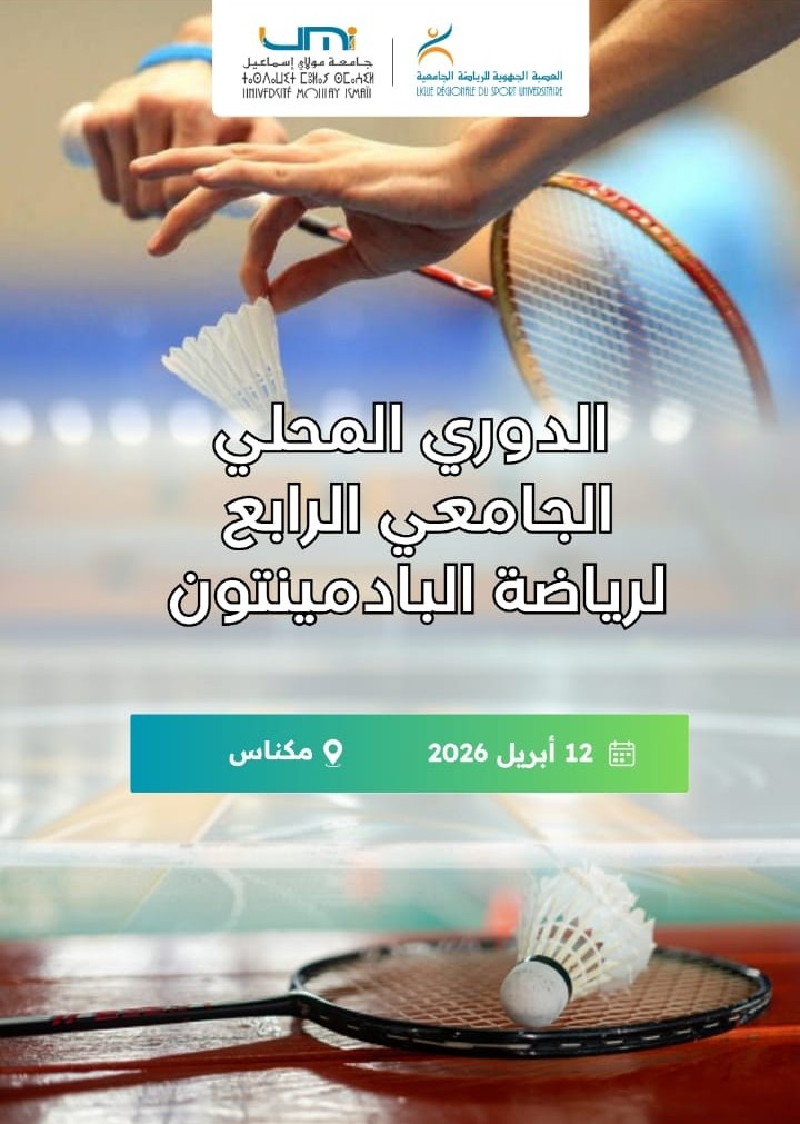 Affiche_البادمنتون_12_04_2026