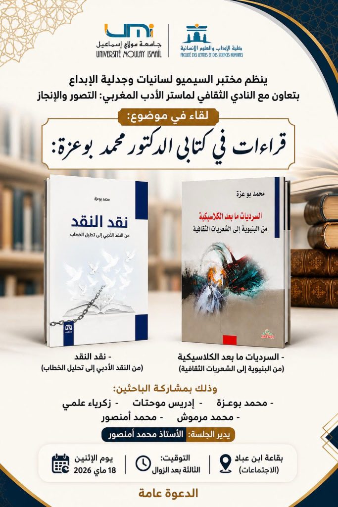 قراءة في كتاب