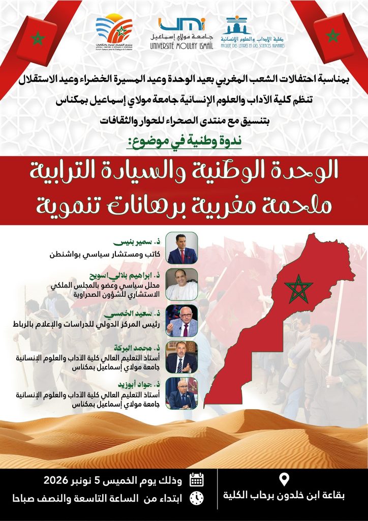 ندوة وطنية